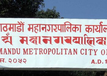 काठमाडौं महानगरपालिकाले पाँचपोखरी र हेलम्बुलाई ५०-५० लाख दिने घोषणा