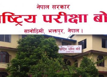 एसइइको नतिजा साउन १५ भित्र प्रकाशित हुने