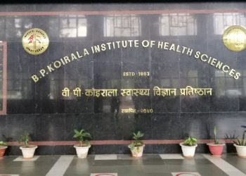 बीपी प्रतिष्ठानको बेथिति माथि समितिको ध्यान आर्कषण