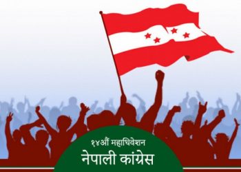 कांग्रेस १४औं महाधिवेशन : निर्धारित मितिकै केन्द्रीय महाधिवेशन हुनेमा आशंका