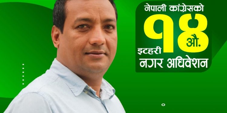 विकास केसी भन्छन् – इटहरी कांग्रेसमा यी हुन् मैले चुनाव जित्ने आधार