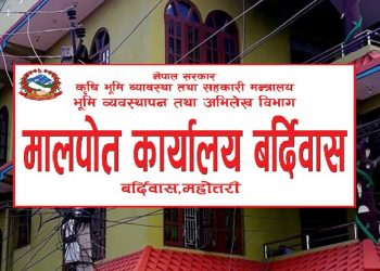 नापी कार्यालयका कर्मचारीको लापरबाहीले सेवाग्राही मर्कामा