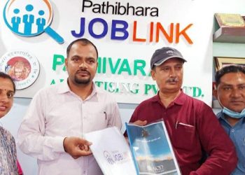 पाथीभरा जब लिन्कमार्फत जागीर खानेको ७ लाखको निशुल्क बीमा