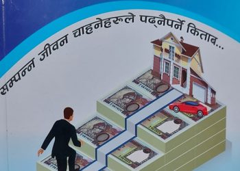 ‘१००१ मन्त्र – परिवर्तन, सफलता र आर्थिक स्वतन्त्रताको’ पुस्तक सार्वजनिक