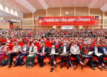 एमालेको पहिलो विधान महाधिवेशनमा सकियो, दुईपटकभन्दा बढी कार्यकारी बन्न नपाइने व्यवस्था