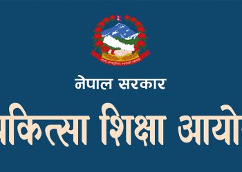 मेडिकल कलेजको मनपरी, आयोगको चेतावनी