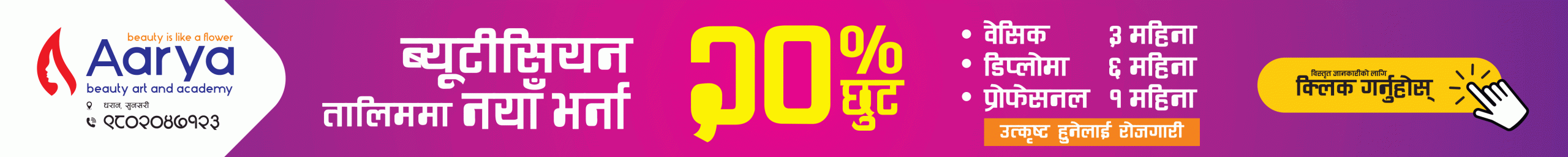 Nitisanchar Nitisanchar Nitisanchar Nitisanchar