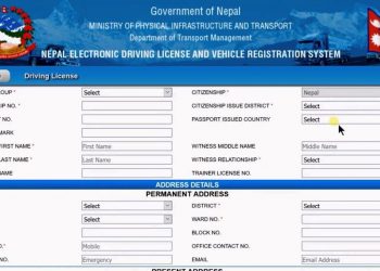 आजबाट लाइसेन्सको नयाँ आवेदन बन्द