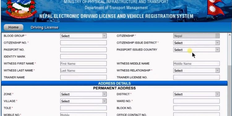 आजबाट लाइसेन्सको नयाँ आवेदन बन्द