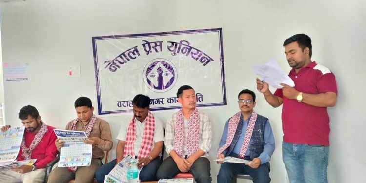 प्रेस युनियन बराहक्षेत्रले गर्यो बार्षिक क्यालेन्डर सार्वजनिक