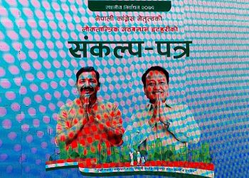 इटहरीमा गठबन्धनको घोषणापत्र जारी – यस्ता छन् संकल्प