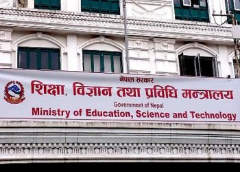 शिक्षा सम्बन्धि विधेयक ल्याउने तयारी