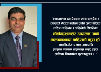 राणाविरुद्धको महाभियोग प्रस्तावमा संसद् चुपचाप बस्न मिल्दैन : अध्यक्ष घिमिरे