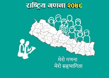 जनगणना २०७८ : जनसंख्या वृद्धिदर घट्यो, शहरी क्षेत्रको जनसङ्ख्या बढ्यो,