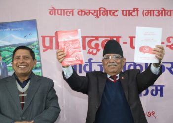 माओवादी केन्द्रको घोषणापत्र – कार्यकारी राष्ट्रपति, पूर्ण समानुपातिक निर्वाचन प्रणाली र समृद्धि मूल एजेण्डा