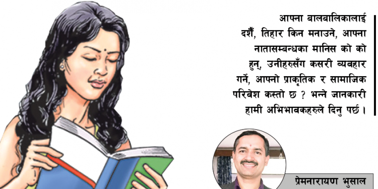 लामो बिदामा विद्यार्थीले के सिक्ने ?