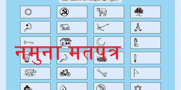 मतपत्रको गोप्यता कायम गर्न आयोगको आग्रह
