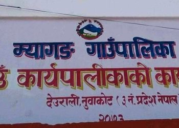 मौलिक पहिरनको संरक्षण गर्ने अभियानमा नुवाकोटको म्यागङ गाउँपालिका