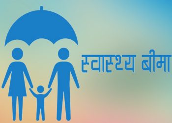 स्वास्थ्य बिमा गराउनेमा पुरुष भन्दा महिला अगाडी