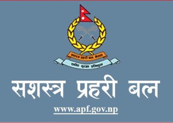 गृहमन्त्रीले गरे सशस्त्र प्रहरी बल मुख्यालयको अवलोकन