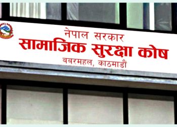 योगदानकर्ताको सुविधाका लागि ४४ अस्पतालसँग सामाजिक सुरक्षा कोषले गर्यो सम्झौता