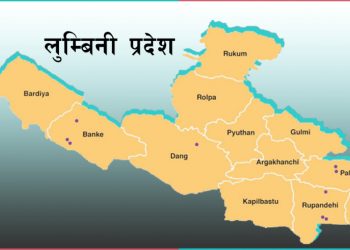लुम्बिनी प्रदेश : ४० अर्ब ४७ करोडको बजेट सार्वजनिक