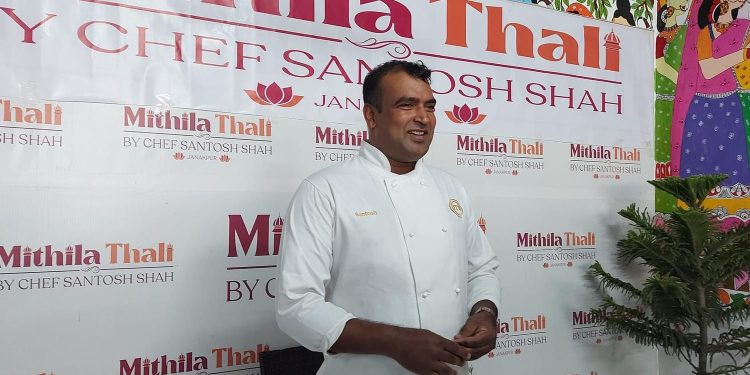 यसरी जन्मियो जनकपुरमा साहको ‘मिथिला थाली’