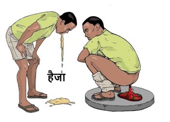 बर्खायाममा झाडापखाला र हैजाबाट बचाउन आग्रह