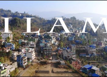 इलाममा वायु गुणस्तर मापन केन्द्र विस्तार गरिने