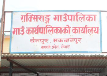 ‘गाउँपालिकाभित्र बसाइँ सरी आउनेलाई घर उपहार’