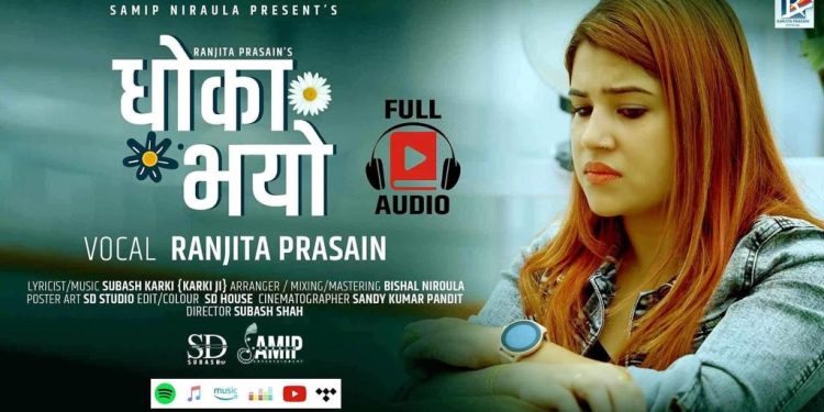 प्रसाईंको  स्वरमा ‘धोका भयो’ सार्वजनिक