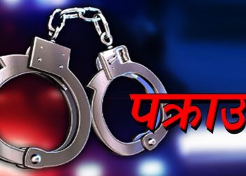 अवैध सुन सहित एक जना भारतीय नागरीक पक्राउ