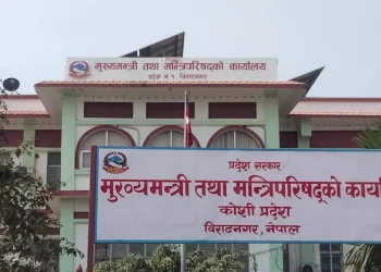 कोशी प्रदेश – एकीकृत समाजवादी सपथग्रहण ग्रहणमा सहभागी नहुने