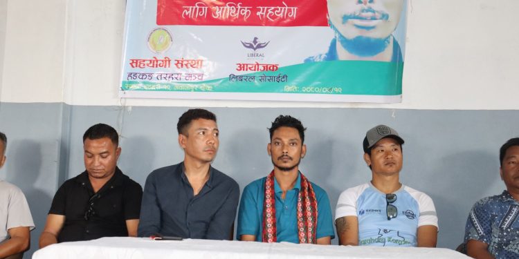 लिबरल सोसाइटी र हङकङ तरहरा मन्चद्वारा लालबहादुर आर्थिक सहयोग