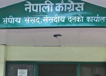 कांग्रेस संसदीय दलको बैठक आज फेरी बस्दै