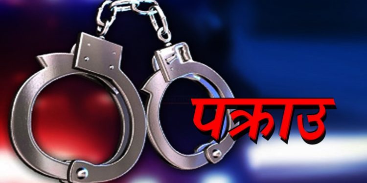 आफ्नी श्रीमती मारेर सुंगुरको खोरमा गाडेर फरार रहेका श्रीमान पक्राउ