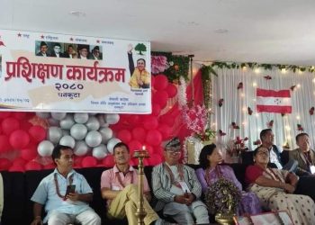 नेपाली कांग्रेसद्वारा धनकुटामा सांगठनिक र वैचारिक प्रशिक्षण सम्पन्न