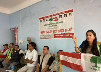 नेपाली कांग्रेसको  संगठन सुदृढीकरणको आन्तरीक कार्यक्रम इलाममा सम्पन्न