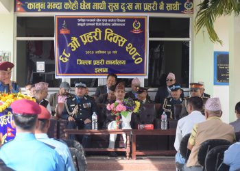 ६८ औं प्रहरी दिवस इलाममा भव्यताका साथ सम्पन्न