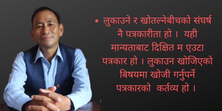 याङवरकका अध्यक्ष योङ्याको त्यो हर्कत‘।