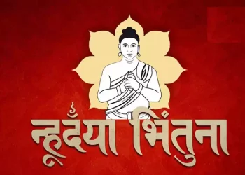 नेपाल संवत् ११४४ र म्हः (आत्म) पूजा मनाइँदै
