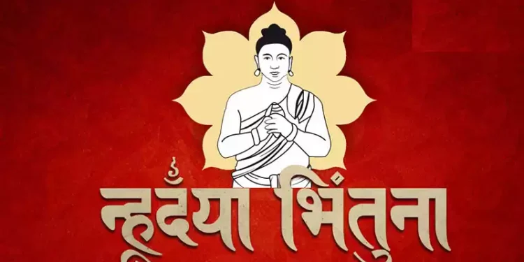 नेपाल संवत् ११४४ र म्हः (आत्म) पूजा मनाइँदै