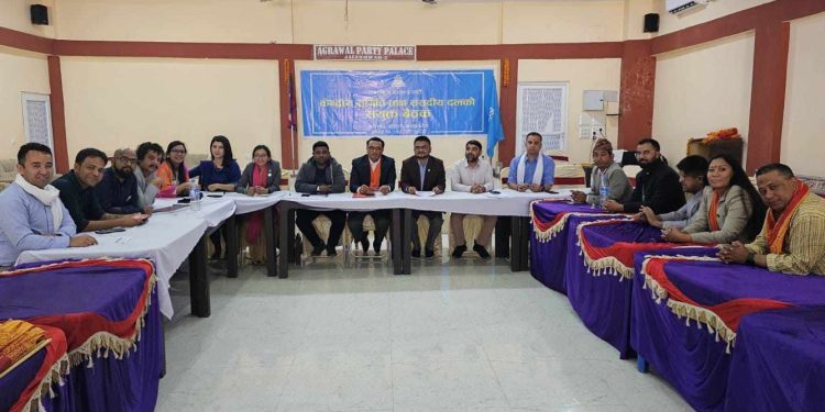 रास्वपा केन्द्रीय समिति र संसदीय दलको संयुक्त बैठक सम्पन्न