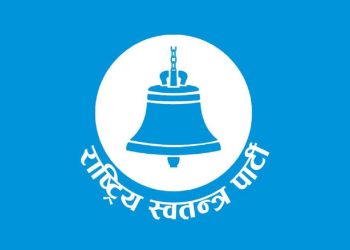 रास्वपाको केन्द्रीय समिति ५२ सदस्यीय, १४ जना मनोनीत