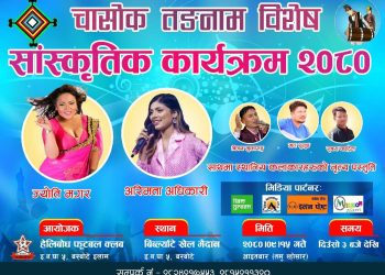 उद्यौली र ल्होसारको अवसरमा बिब्ल्याँटेमा फूटबल र साँस्कृतिक कार्यक्रम