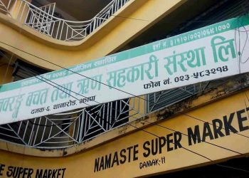 बचतकर्ताको रकम हिनामिना गरी दमकको नवरङ्ग साकोसका सञ्चालक सम्पर्कविहीन