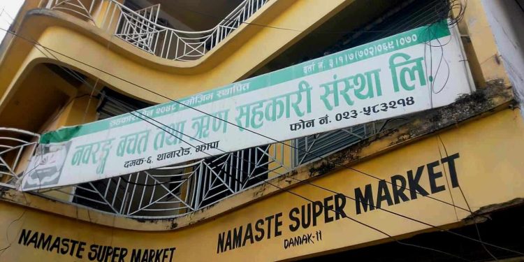 बचतकर्ताको रकम हिनामिना गरी दमकको नवरङ्ग साकोसका सञ्चालक सम्पर्कविहीन