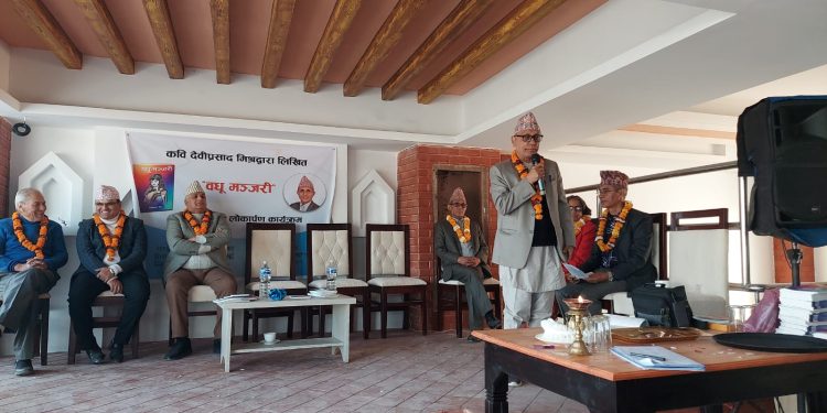 मिश्रको कविता संग्रह ‘वधु मञ्जरी’ सार्वजनिक