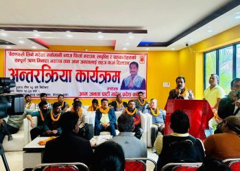 ‘बैंकिङ लुट’ विरुद्ध आजपा आन्दोलनमा, मधेश प्रदेश बन्दकाे कार्यक्रम सार्वजनिक