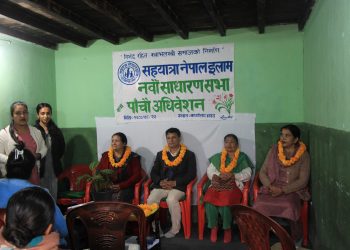 बिकासमा सहयात्रा बनेको सहयात्रा नेपालको साधारण सभा